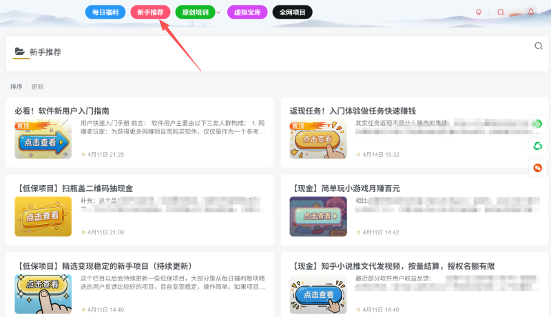 益介客-赚钱原理揭秘：如何通过益介客软件赚钱？