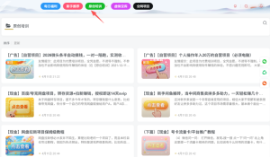 图片[30]-【必读】独家发布—新手如何通过互联网赚取人生第一桶金！-益介客