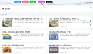 图片[35]-【必读】独家发布—新手如何通过互联网赚取人生第一桶金！-益介客