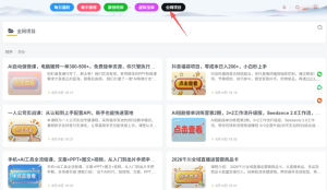图片[38]-【必读】独家发布—新手如何通过互联网赚取人生第一桶金！-益介客