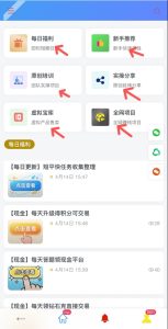 图片[6]-【必读】独家发布—新手如何通过互联网赚取人生第一桶金！-益介客