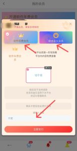 图片[3]-软件/APP 下载-益介客
