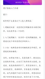 图片[1]-软件会员快速入门指南-益介客