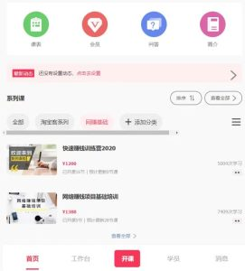 图片[34]-【必读】独家发布—新手如何通过互联网赚取人生第一桶金！-益介客